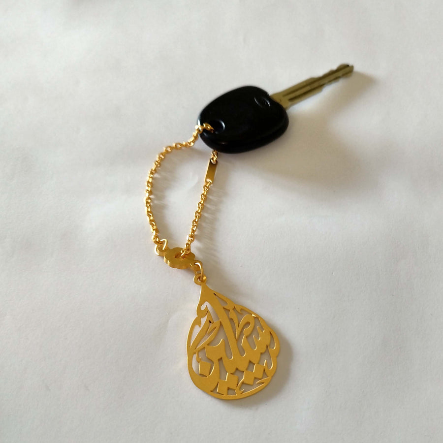 Arabic Name Keychain
