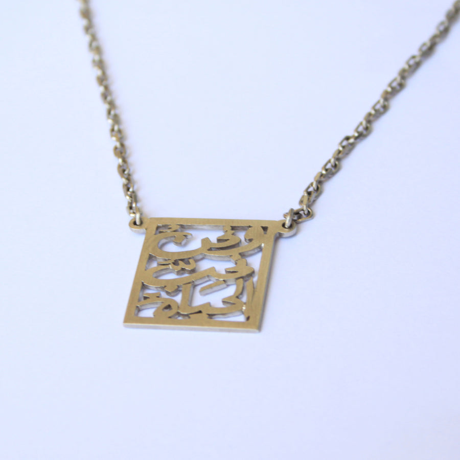 Customized Rectangular Frame Necklace - Silver