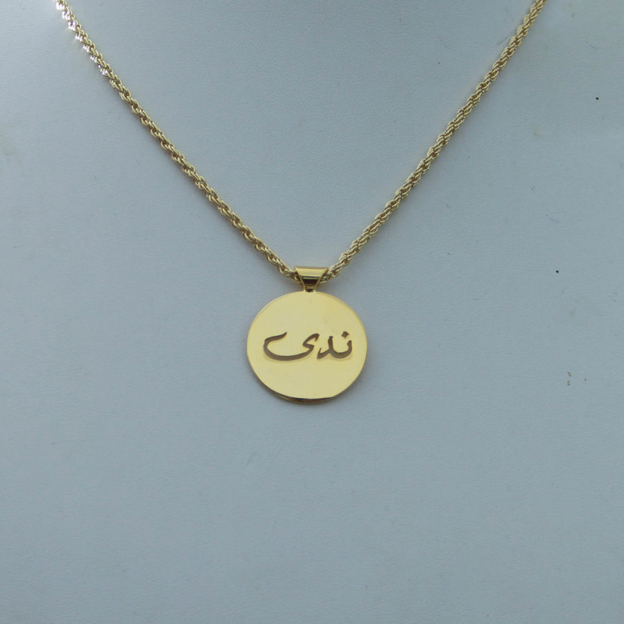 engraved name necklace