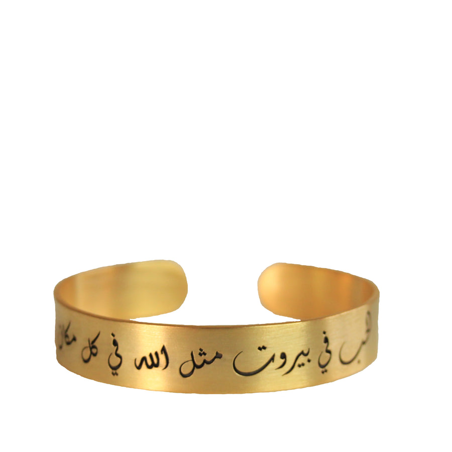 Bracelet with Saying - Arabic Font