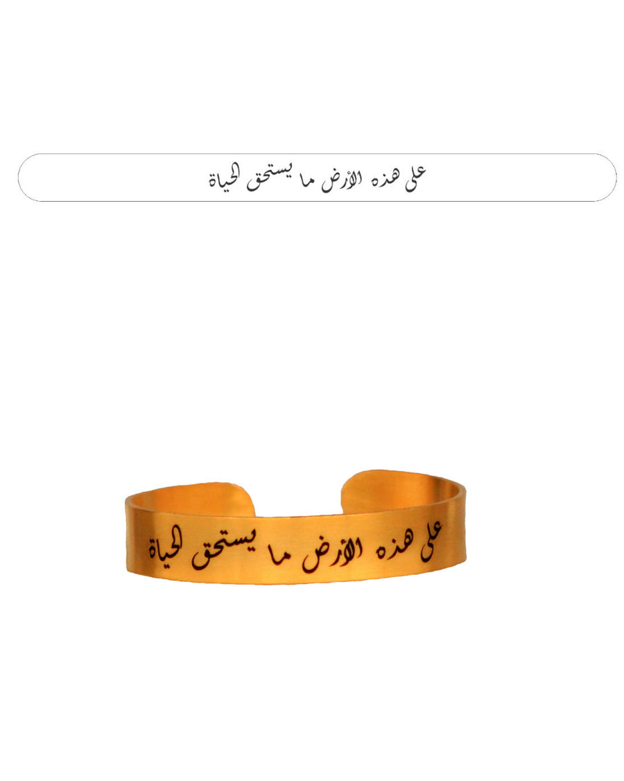 Bracelet with Saying - Arabic Font